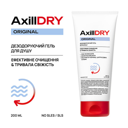Дезодорирующий гель для душа AxillDRY Original 200 мл
