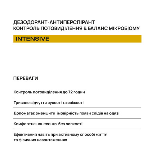Шариковый дезодорант-антиперспирант AxillDRY Intensive до 72 часов 50 мл