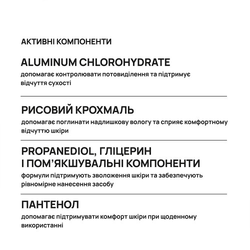 Шариковый дезодорант-антиперспирант AxillDRY Intensive до 72 часов 50 мл