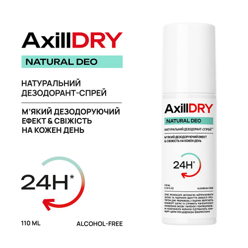 Натуральный дезодорант спрей AxillDRY Natural Deo до 24 часов 110 мл