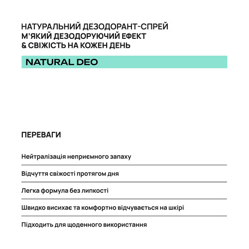 Натуральный дезодорант спрей AxillDRY Natural Deo до 24 часов 110 мл