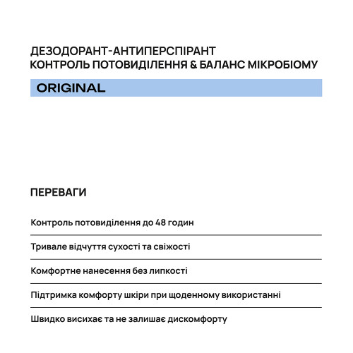 Шариковый дезодорант-антиперспирант AxillDRY Original до 48 часов 50 мл