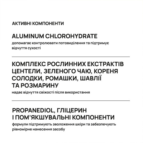 Шариковый дезодорант-антиперспирант AxillDRY Original до 48 часов 50 мл