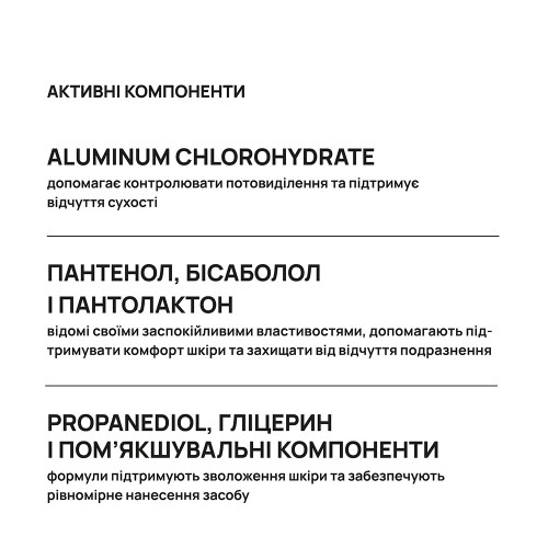 Шариковый дезодорант-антиперспирант AxillDRY Sensitive до 48 часов 50 мл