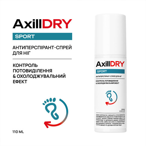 Антиперспирант-спрей для ног AxillDRY Sport 110 мл