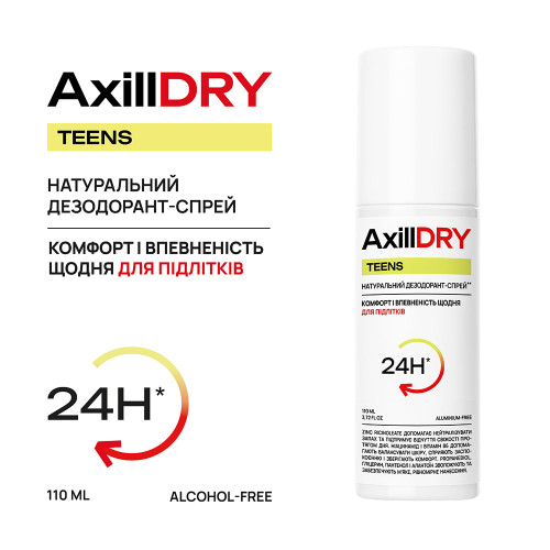 Натуральный дезодорант спрей для подростков AxillDRY Teens до 24 часов 110 мл
