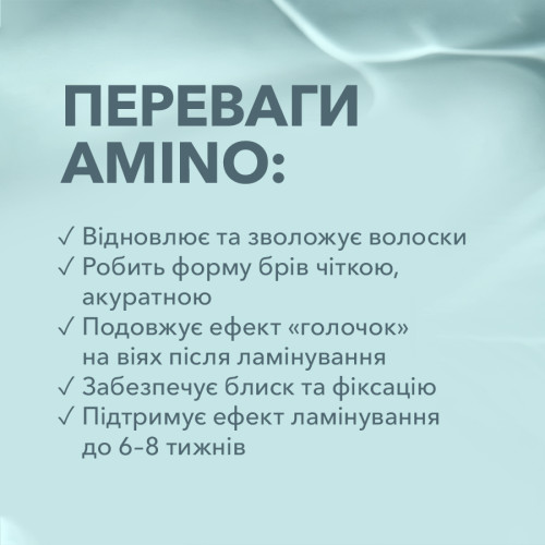 Elan AMINO Амінокислотний концентрат для брів та вій 10 мл