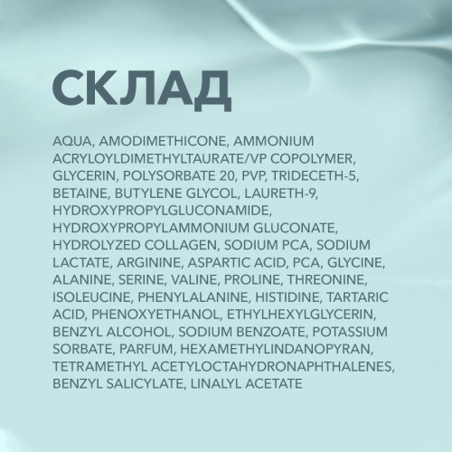 Elan AMINO Амінокислотний концентрат для брів та вій 10 мл