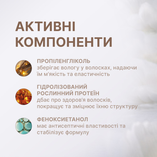 Elan ColorSOFT Гель-дилютер для фарбування брів 30 мл