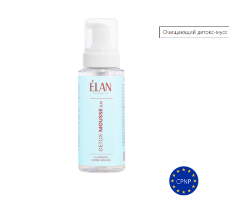 Elan Очищуючий детокс мус для брів і вій 2.0