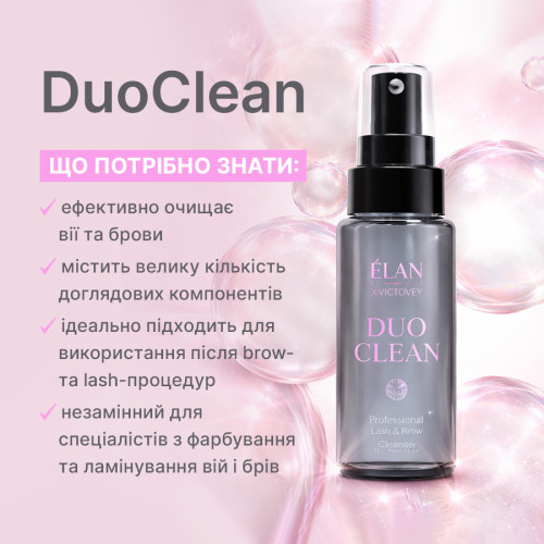 Elan DuoClean професійний засіб для очищення вій та брів 120 мл