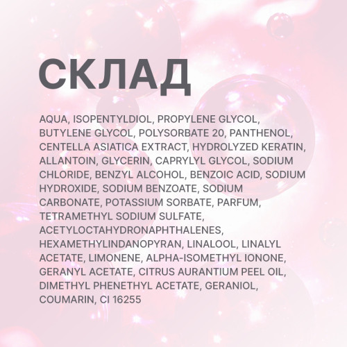 Elan DuoClean професійний засіб для очищення вій та брів 120 мл