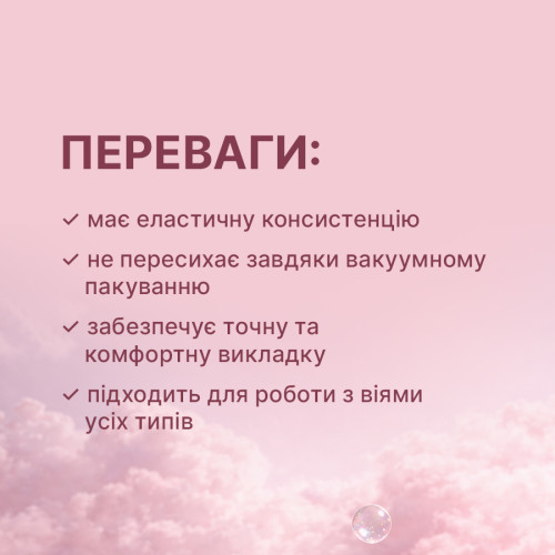 Elan Клей для ламінування вій FLEX 10 мл