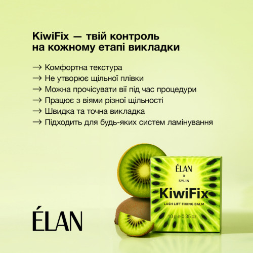 Elan Фіксуючий бальзам для ламінування вій KiwiFix 10 мл