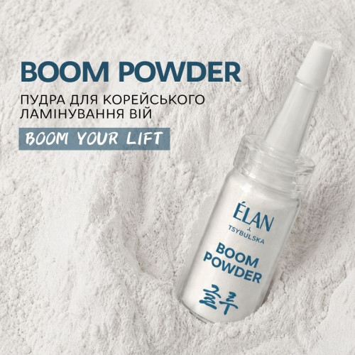 Elan Пудра для корейского ламинирования ресниц BOOM POWDER 8 г