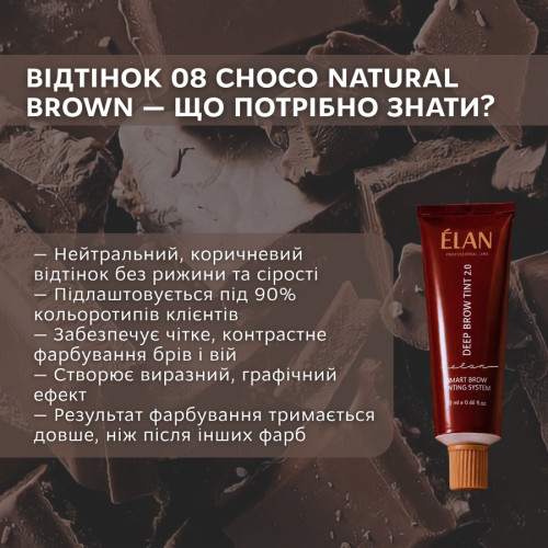 Elan Краска для бровей с длительным эффектом Deep Brow Tint 08 CHOCO- Натурально коричневый