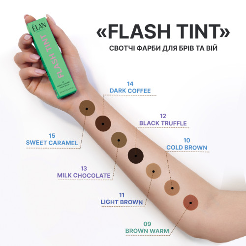 ELAN Фарба для брів Flash Tint  11 LIGHT BROWN