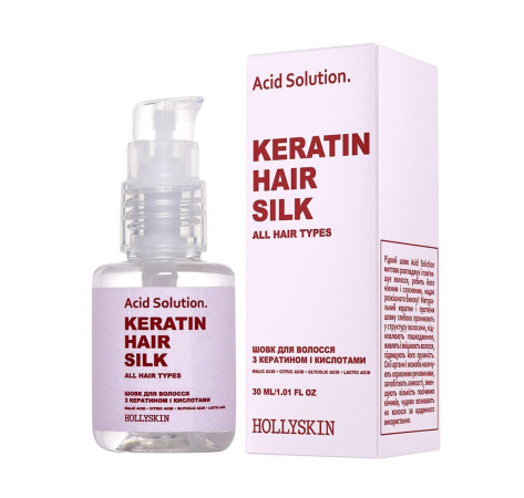 HOLLYSKIN Шовк для волосся з кератином і кислотами Acid Solution 30 мл