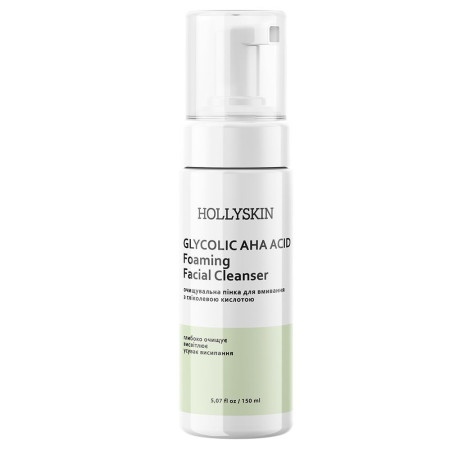 HOLLYSKIN Очищувальна пінка для вмивання Glycolic AHA Acid Foaming Facial Cleanser 150 мл