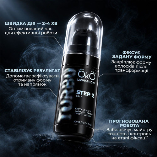 OKO TURBO Набор для ламинирования ресниц и бровей, 3 этапа