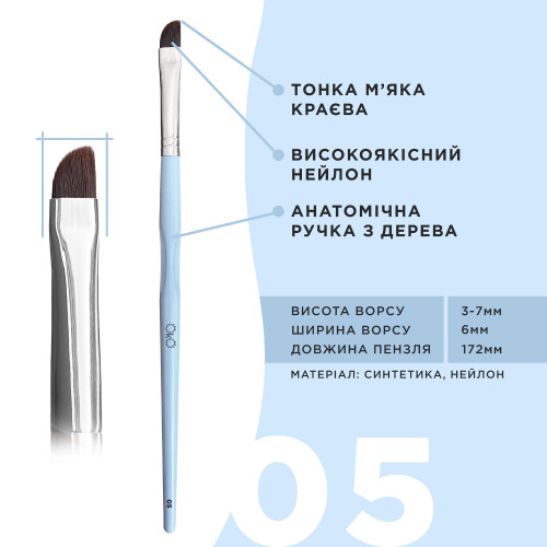 OKO Пензлик м’який скошений №5