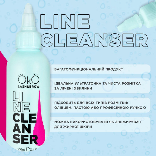 OKO Клінсер для підчищення ліній Line Cleanser, 100 мл