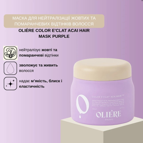 OLIE'RE PARIS Маска для нейтрализации желтых и оранжевых оттенков волос Color E'Clat Acai, 500 мл