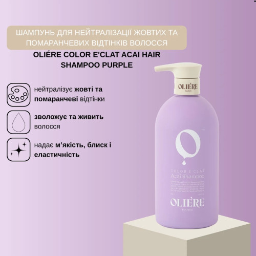 OLIE'RE PARIS Шампунь для нейтрализации желтых и оранжевых оттенков волос Color E'Clat Acai, 500 мл