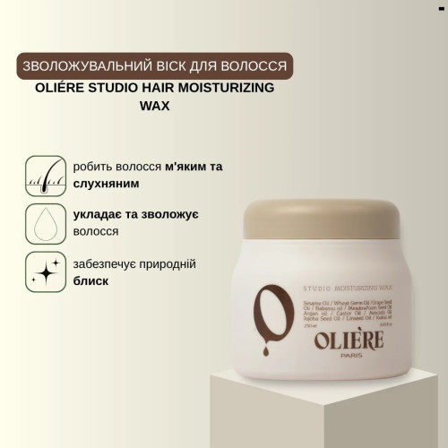 OLIE'RE PARIS Воск увлажняющий для укладки волос Studio Kreimer, 250 мл
