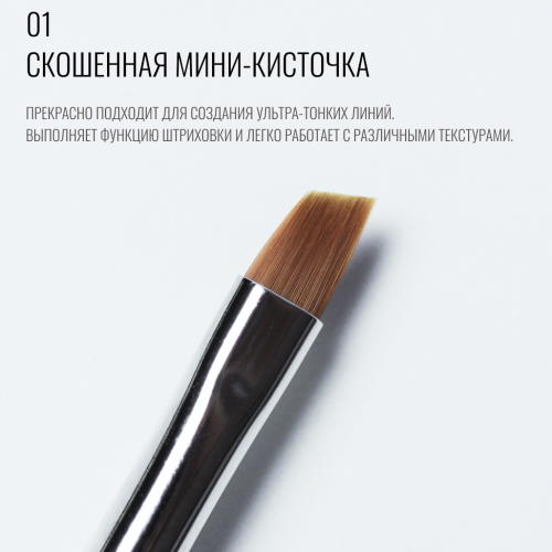 Sculptor Скошений міні-пензлик для брів 01