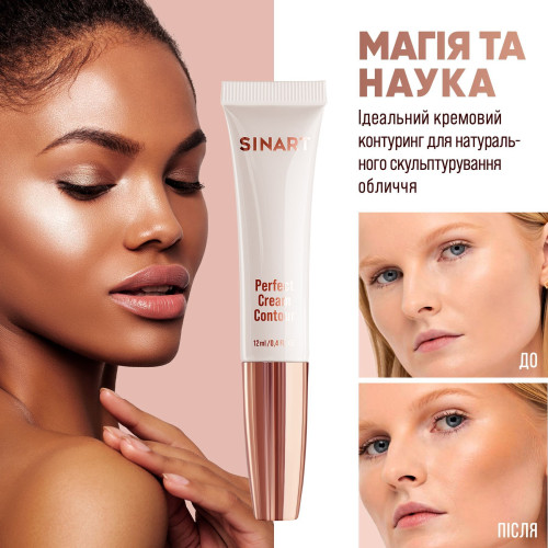 Sinart Perfect Cream Contour кремовый контуринг для лица 12 мл