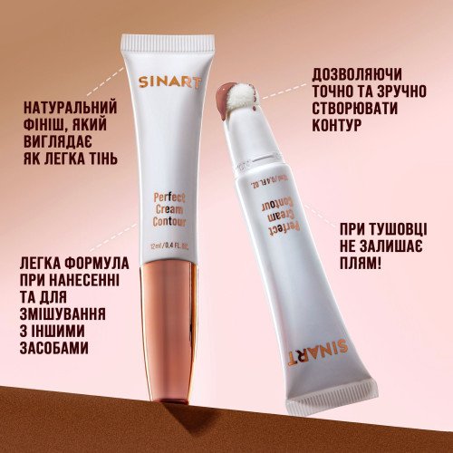 Sinart Perfect Cream Contour кремовый контуринг для лица 12 мл