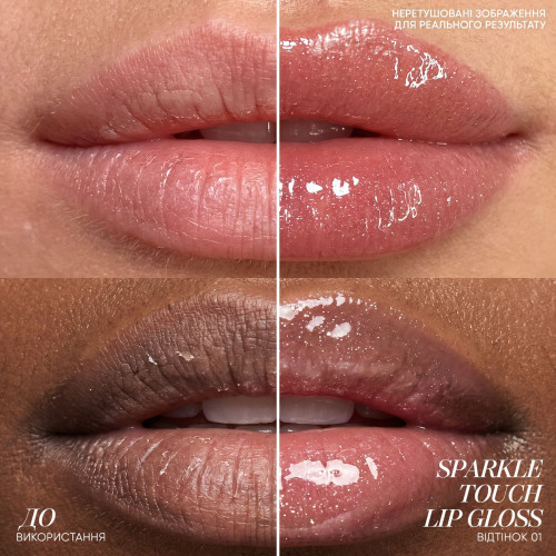 Sinart Блеск для губ SPARKLE TOUCH LIP GLOSS 04