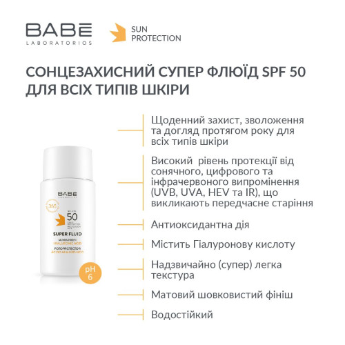 BABE Сонцезахисний флюїд для всіх типів шкіри SPF 50 50 мл