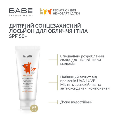 BABE Дитячий сонцезахисний лосьйон для обличчя та тіла spf 50+ PEDIATRIC 100 мл