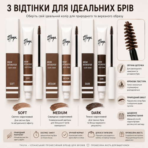 Thuya Туш для брів Brow Intensifier Color Cream Medium 7 мл