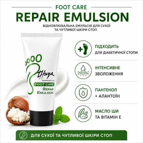 Thuya Восстановительная эмульсия для сухой и чувствительной кожи стоп Repair Emulsion,75 мл