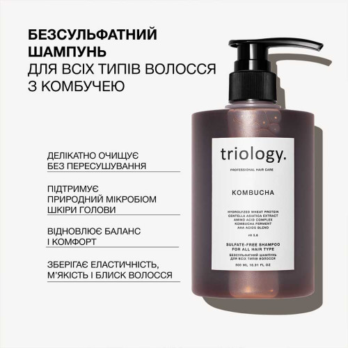 Triology. Бессульфатный шампунь для всех типов волос с комбучей Kombucha 500 мл