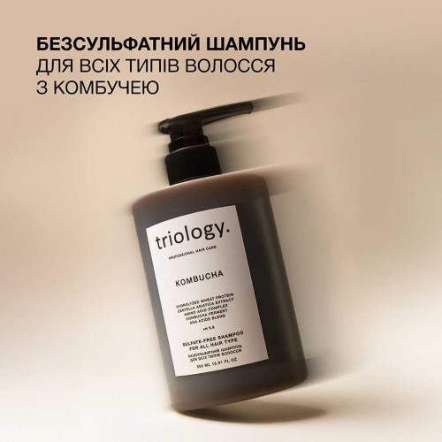 Triology. Бессульфатный шампунь для всех типов волос с комбучей Kombucha 500 мл