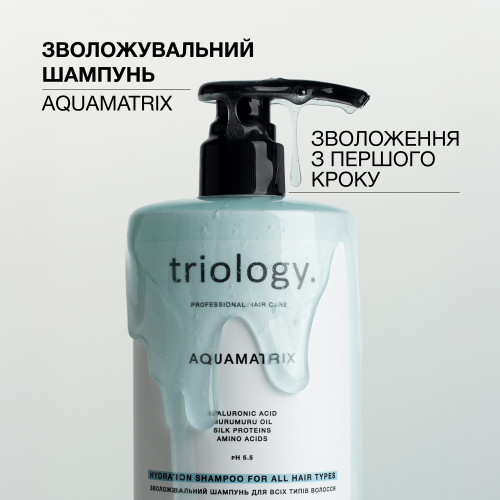 Triology. Увлажняющий шампунь для всех типов волос Aquamatrix 500 мл