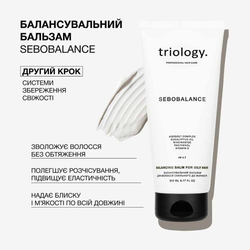 Triology. Балансирующий бальзам для волос склонных к жирности Sebobalance 200 мл