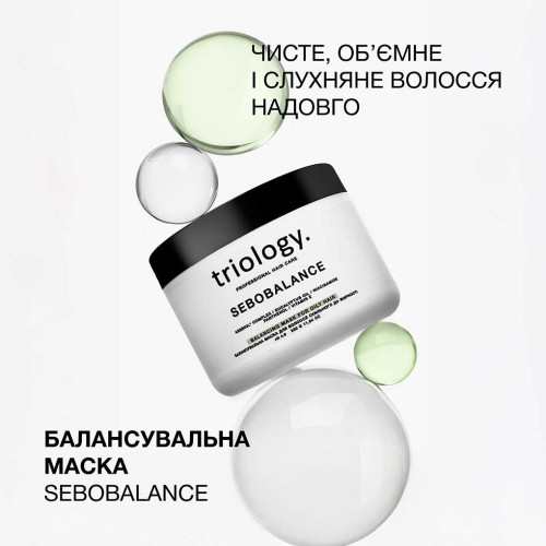 Triology. Балансировочная маска для волос склонных к жирности Sebobalance 330 мл