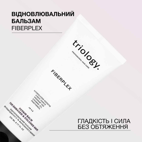 Triology. Восстанавливающий бальзам для поврежденных и окрашенных волос Fiberplex 200 мл