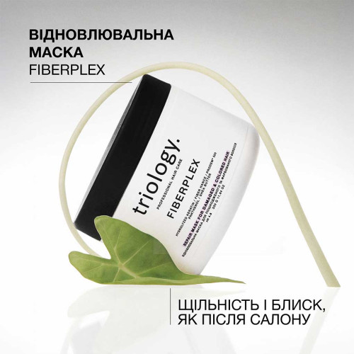 Triology. Восстановительная маска для поврежденных и окрашеных волос Fiberplex 330 г