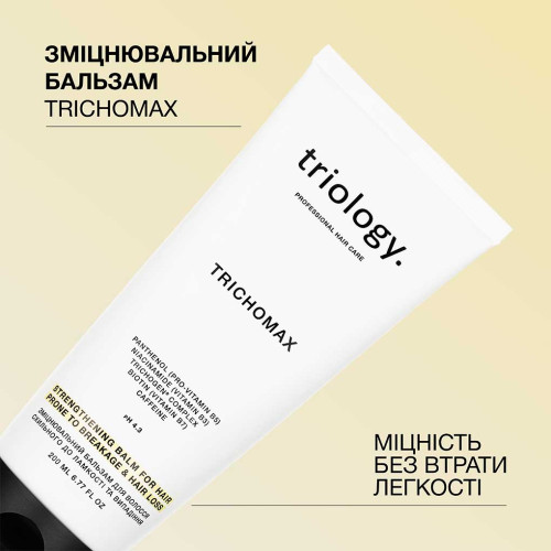 Triology. Укрепляющий бальзам для волос склонных к ломкости и выпадению Trichomax 200 мл