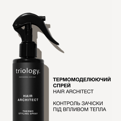 Triology. Термомоделирующий спрей для волос 200 мл
