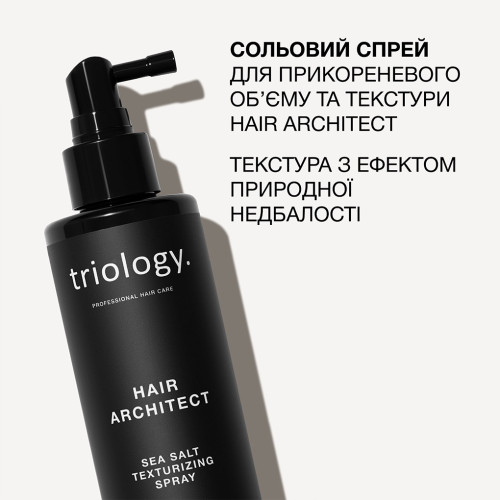 Triology. Солевой спрей для прикорневого объема и текстуры Hair Architect 200 мл