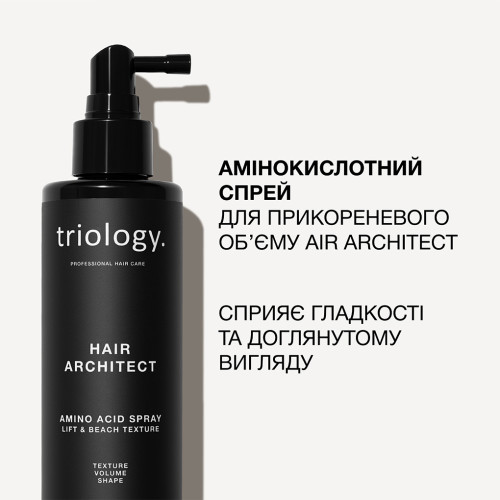 Triology. Аминокислотный спрей для прикорневого объема и создания текстуры Hair Architect 200 мл