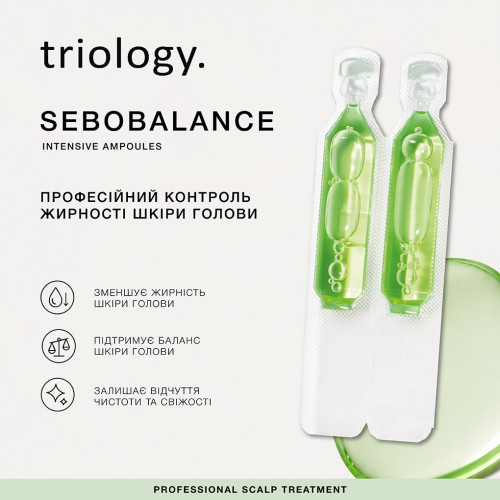 Triology. Балансирующая сыворотка в ампулах для кожи головы склонной к жирности 5 мл/20 шт