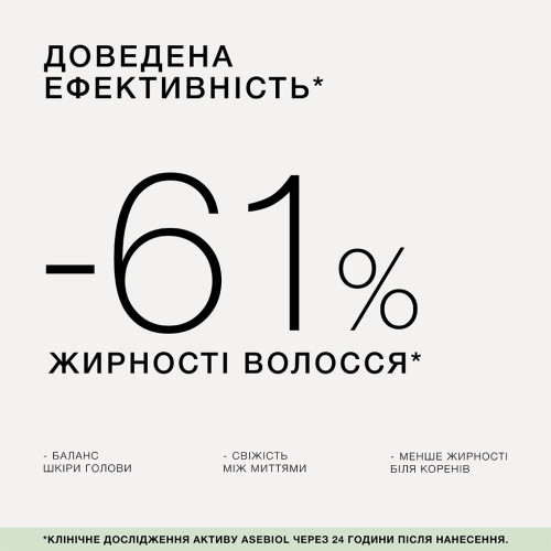 Triology. Балансирующая сыворотка в ампулах для кожи головы склонной к жирности 5 мл/20 шт